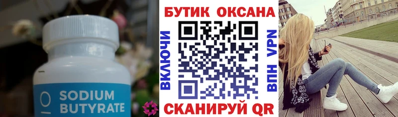 купить наркотик  Задонск  БУТИРАТ бутандиол 