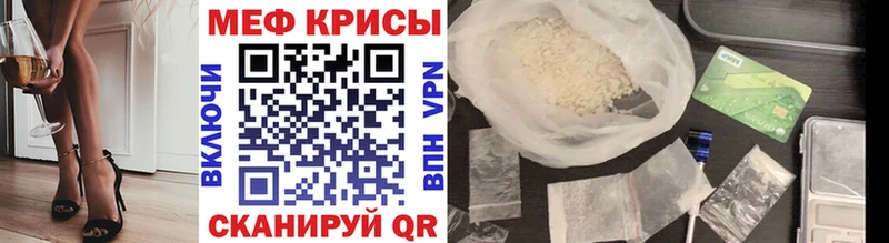 Меф VHQ  купить закладку  Задонск 