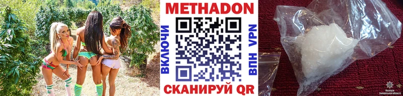 МЕТАДОН кристалл Задонск
